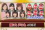 【悲報】日テレ ものまねAKBがブスすぎると苦情殺到ｗｗｗｗｗｗｗｗｗｗｗｗ