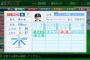 パワプロ2016の選手能力予想したら