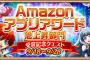 Amazonレビュー民「まだ届いていませんが期待を込めて☆4つです」←えぇ・・・