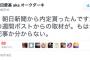 【話題】ＳＥＡＬＤｓ代表・奥田愛基氏（明治学院大4年）にインタビュー「産経新聞はいい新聞。僕は産経新聞に必要な人材。就活は産経新聞を受ける」※すでに応募は締め切り済み