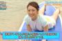 川田裕美アナの水着Dカップ胸画像＆GIF動画が過激すぎww「有吉の夏休み2015ハワイ」で隠れ巨乳を見せ2ch絶賛！