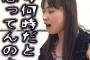 叔母の不倫に20年以上耐えてきた叔父が突然暴露、不倫相手に従妹の認知と生活費数千万を求めて奔走しだした