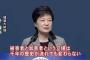 【被害者の立場は千年不変ニダ！】仙谷由人氏「日本が韓国人の土地、言語や名前、文化まで奪い強制連行して過酷労働を強要したことは謝罪しても許されない」