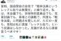 【サヨク速報】日本共産党・志位委員長「安倍首相が会見で『戦争法案というレッテル貼りは無責任』と繰り返している。会見ではなく私に直接言うべき」