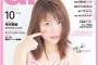 あまちゃん女優有村架純がさらに天使化ｗｗｗ画像