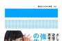 AKB新書って「逆転力」から音沙汰ないけどどうなったんや？