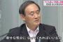 菅官房長官の福山雅治さん結婚祝福コメントに「『産めよ増やせよ』政策を連想する人もいる」 … 菅官房長官が釈明に追われる