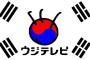 フジテレビの笑い、古過ぎて草も生えないｗｗｗｗｗｗｗｗｗｗｗｗｗｗｗｗｗｗｗｗｗｗｗｗｗｗｗｗｗｗｗ