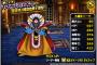 【DQMSL】戦勝報告・・・今回の魔王フェスでどの魔王を何体ゲットできた？