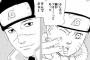 イルカ先生とかいうNARUTO世界屈指の聖人