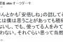 【サヨク速報】 SEALDsの奥田愛基さん｢『安倍しね』ぐらい思って当然だと思うんだよね｣ ⇒ 削除