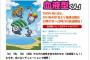韓国人「韓国に迷信やインチキを流したのは日本人」韓国の四コマ漫画”血液型くん”が日本のテレビアニメに成って大人気！