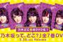 【乃木坂46】バナナマンの推しどこ？めっちゃ欲しいwwwww