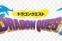 ファミ通「あなたが考える日本の3大RPGを教えてください！！！」