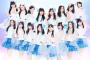 SKE48に「チームZ」が誕生・・・