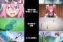 【悲報】 今期アニメの中に設定がモロかぶりしてるラノベアニメが二つあるんだが・・・ (画像あり)