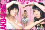 AKB48Gを改革する為にやるべき事は何なのか？