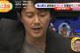 福山雅治が劣化