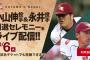 今日はロッテ負けてくれ