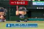 稀哲の引退試合ってもはやパワプロのシナリオやろ