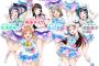 『ラブライブ！サンシャイン!!』第1回Aqoursセンターポジション総選挙投票受付開始！2ndシングルは来春発売予定！