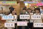 HKT48のおでかけ！「指原莉乃＆後藤輝基がロケ緊急参戦！本気のペット探しで自腹！後編出演穴井千尋、兒玉遥、今田美奈、宮脇咲良」の感想(キャプチャ画像あり）