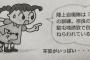 【画像３枚】日本共産党（奈良県会議員団）関連団体のチラシ『陸上自衛隊は“人殺し”の訓練』