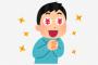 【仕事】ヒキニートだけど何かお金稼ぐ方法あるかな？