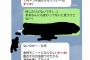 【画像】久しぶりに女友達から連絡来たと思ったらwwwwwwwwwwwww