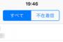 携帯に知らない電話番号から掛かってきたらどうする？