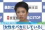 【民主党】蓮舫代表代行　１億総活躍社会について「戦前を思い出すような全体主義的なキャッチコピーだ。女性をばかにしている」と指摘