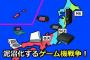 3年後ゲーム業界ってどうなってると思う？