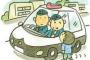 パトカー見て迷わず「迷子です」