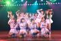 【AKB48】公演ではやっぱりワンハーフよりもフルコーラスが聞きたいんだが