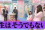 【衝撃画像】おぎやはぎ小木博明「大和田は生で見るとブス」