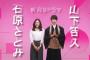 石原さとみ月9ドラマ「私に恋したお坊さん」でアレが映る放送事故ｗｗｗ【1話動画・視聴率・キャスト相関図あり】2ch感想「炎上ビジネスやろ」「山下智久の演技微妙」