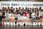 NMB48ドラフト1期生、神門沙樹卒業にショック隠せず