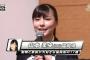 【HKT48】山本茉央はもうちょっと上手くいかせないんだろうか？