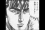 「花の慶次」とかいう男の漫画ｗｗｗｗｗ（画像あり）