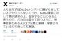 SEALDs関係者が『反SEALDs派を刑事告訴する』と宣言した模様。Twitter運営に個人情報の開示を請求