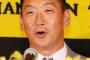 【阪神】金本監督の年俸1.2億円ｗｗｗｗｗ