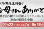 【朗報】泉ピン子 ドラフト特番から外される