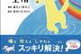 【ﾏﾃ】「元に戻りましょ」って電話がくるけど