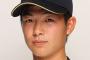 【動画あり】DeNAに3位で指名された瞬間の柴田選手