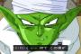 ドラゴンボール超のピッコロwwwwww