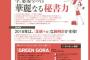 【快挙】山本彩がGOETHEの表紙に抜擢される