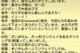【動画あり】乃木坂46白石麻衣、タイミングミスで1人ランウェイｗｗｗｗｗ