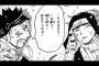 「NARUTO -ナルト-」の一番の名バトルといえば「カカシ班VS再不斬・白」だよなｗｗｗｗｗ（画像あり）