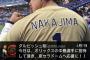 中村紀洋さん「シリーズ後に補強解禁やぞ」