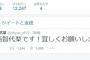 中西智代梨、ツイッター開始